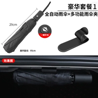 Универсальный автоматический зонтик, полностью автоматический