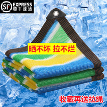 Color shade net thickened encrypted sunscreen net shade net