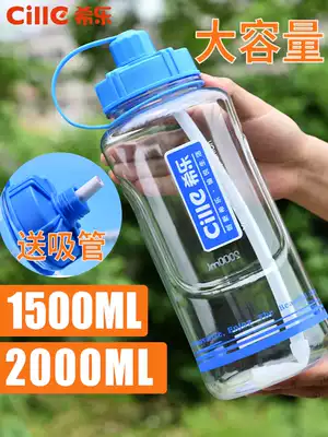 Xile large capacity water cup Men's portable summer plastic cup Straw cup Outdoor sports kettle Female student tea cup