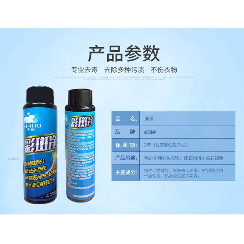 thuốc tẩy áo trắng Quần áo màu, vết mốc, nấm mốc, nấm mốc, tẩy nấm mốc, vết bẩn trái cây, vết sữa, nấm mốc, quần áo, chất tẩy - Dịch vụ giặt ủi 	viên thuốc tẩy quần áo