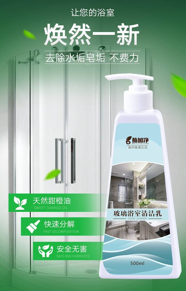 nước tẩy màu axo Phòng tắm kính lau chùi mạnh mẽ tẩy rửa đại lý làm sạch phòng tắm nước thủy tinh hộ gia đình cửa sổ chất lỏng khử nhiễm cặn - Dịch vụ giặt ủi 	thuốc tẩy quần áo javen