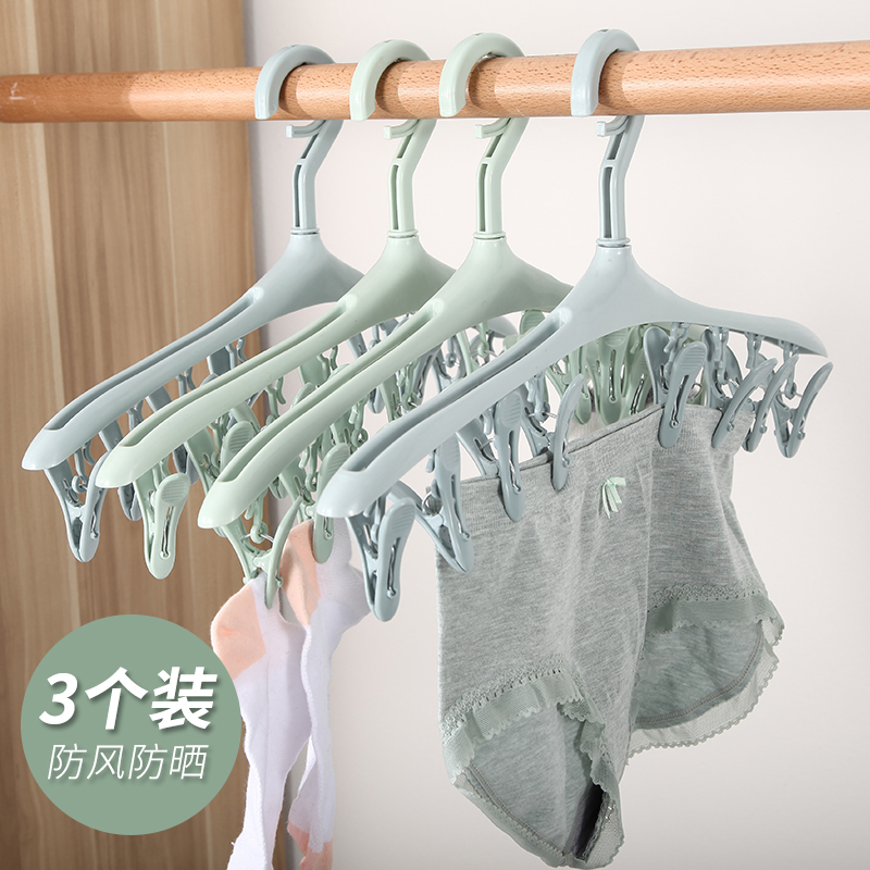 Multi-function windproof drying rack clip bra underwear drying rack Plastic non-slip child hanger pants rack Household