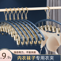 Theft-proof mesh stainless steel multi-clamp hanger cool and hang underpants containing deity Balcony Laminated Socks Rack Dry And Wet