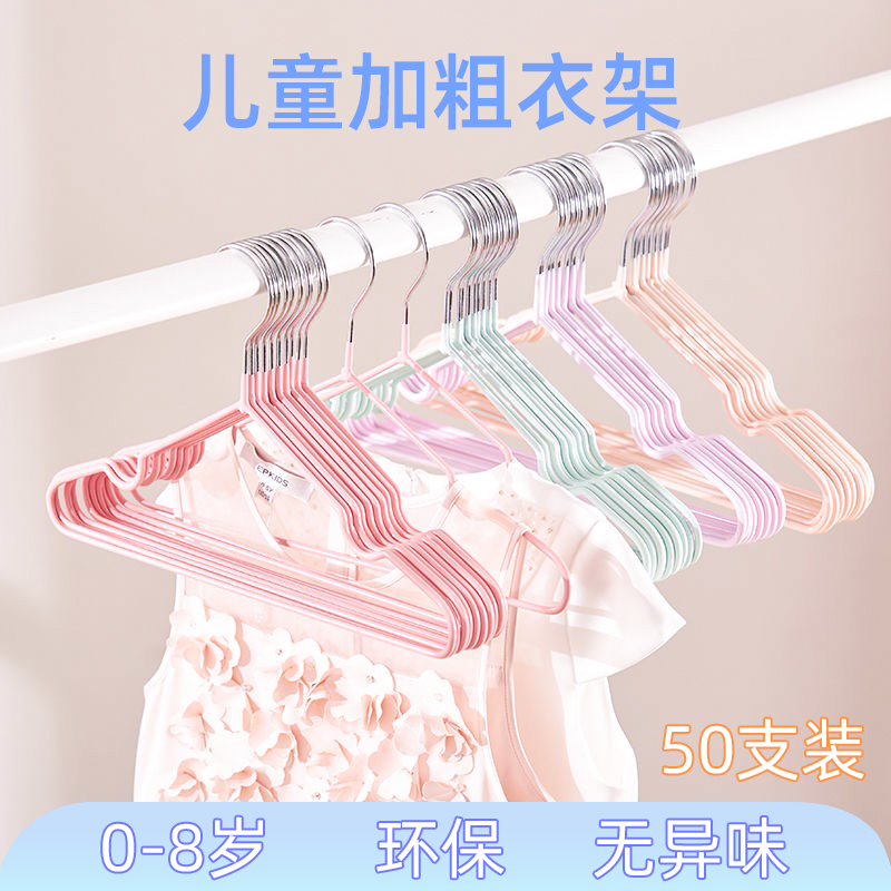 Kids hanger icon with a household gua yi shai liang newborn baby early childhood special baby cheng zi small and medium-sized no children