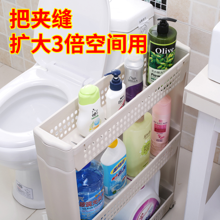 Three-story powder room floor shelf Living room multi-function bathroom shelf Bathroom kitchen crevice storage layer shelf