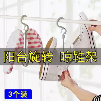 Rotary shoe drying rack windproof plastic shoe drying rack Multi-function balcony hanging shoe rack simple portable household shoe hanging