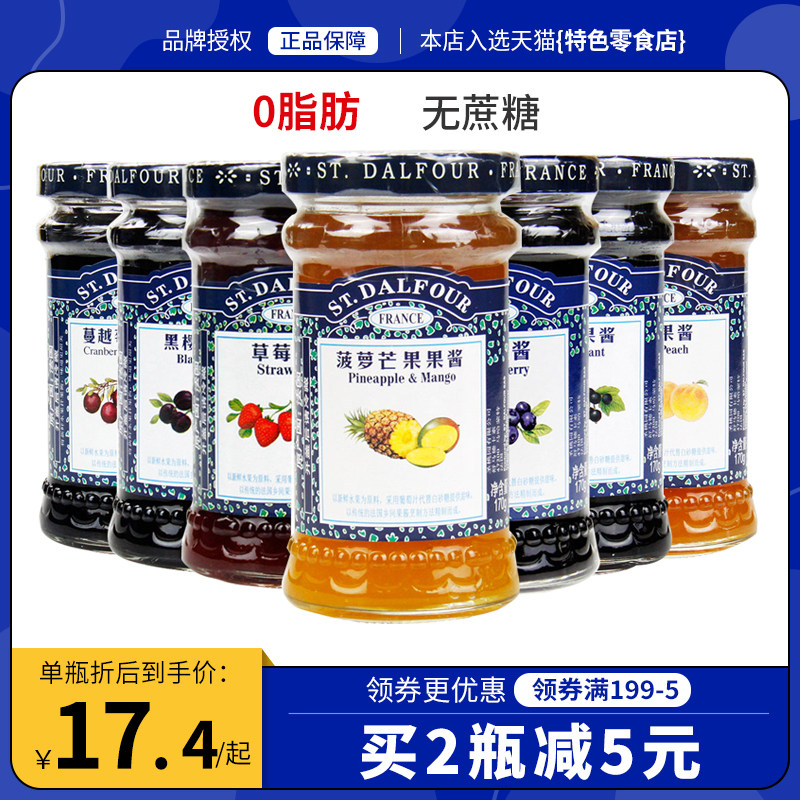 France imports Santa Peach Garden jam 170g unsweetened breakfast coated with blueberry strawberry cherry sandwich toast