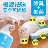 Бета -питомца -дезодорант кошки и собаки, сверчки, спрей, вкусный кошачьи мочи, дезинфекция мусора в помещении.