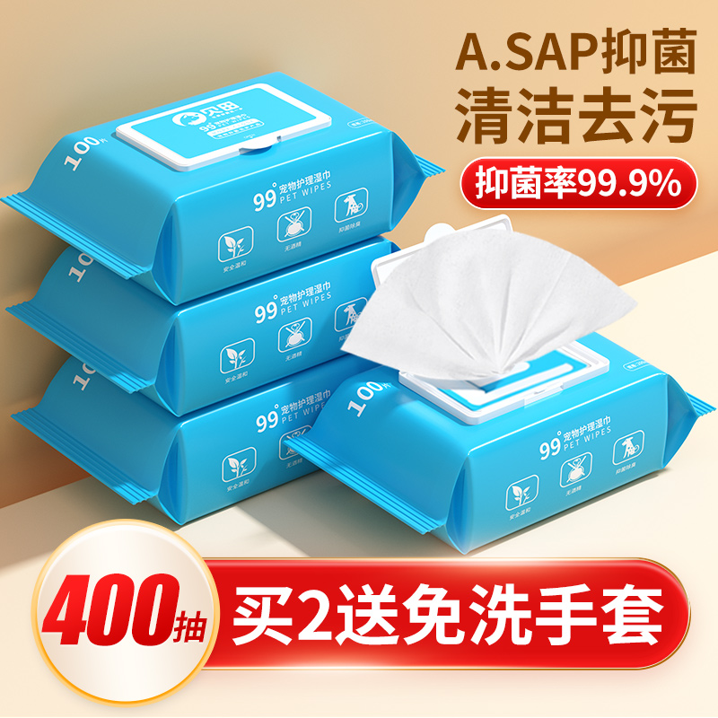 Bedfield Pets Wet Towels Kitty Dogs Special Body Clean Bacteriostatic Deodorant Disinfection Wipe and tear Damp Paper Towels