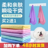 Быстрые домашние животные -подтягивающие полотенца Супер сильные собачьи кошки для купания специальные полотенца для ванны супер.