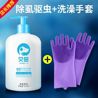 Выражение дегельминга+купальные перчатки [Покупайте полотенца+купальные щетки]