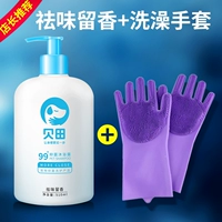 Кальфур аромат+купальные перчатки 【Покупать полотенца+щетка для купания】】