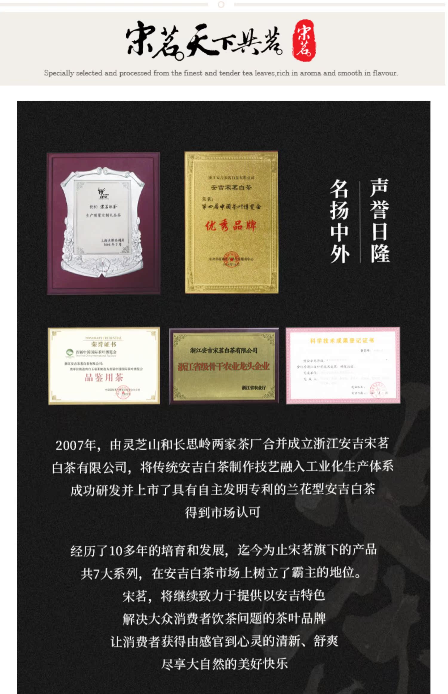 宋茗2021年新茶安吉白茶100g