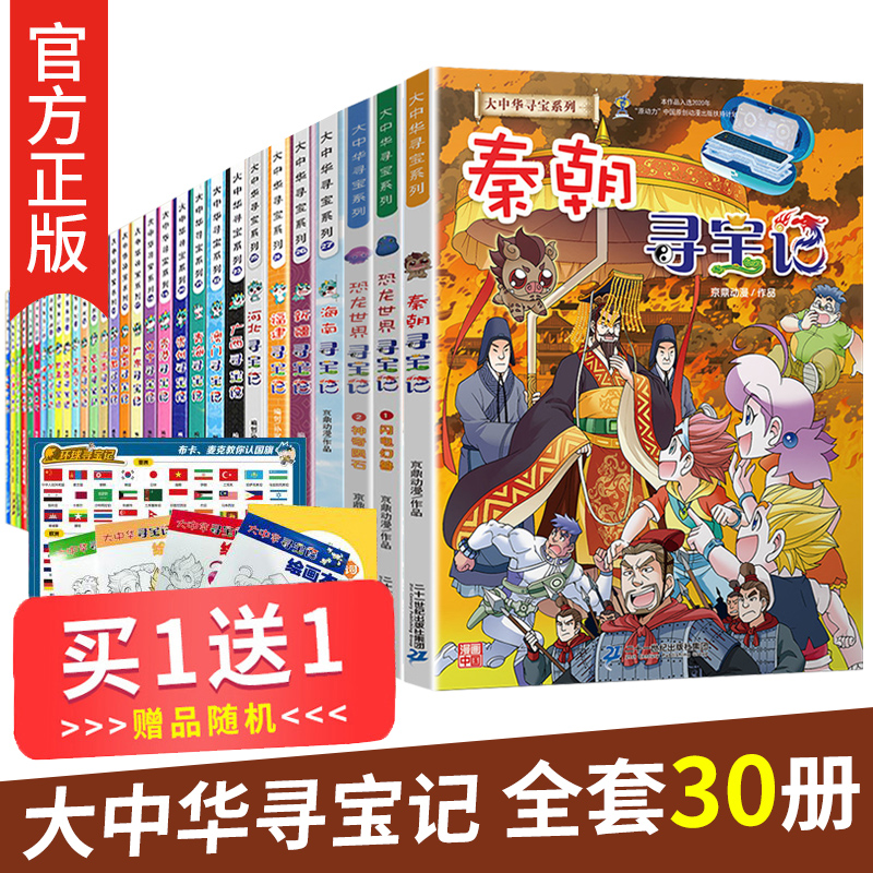 9-16 9-16-year-old children's kop comic book full set of 30 books for elementary school students about geography history books 23 45 sixth grade reading extracurrages book great encyclopedia humorous plotbook books genuine