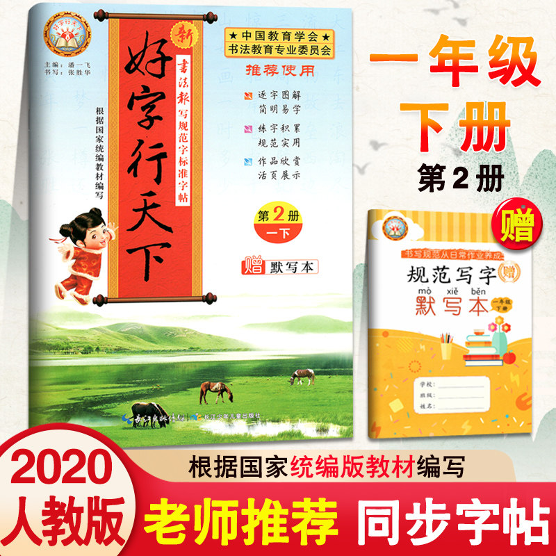 2022 New Edition Elementary Student First Year Practice Children's Beginners Good Line of the First Grade 1 Book Department of Synchronization of 1 Grade Red Book Literature Textbook Synchronization of the First Structure of the Textbook