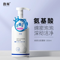 Очищающее молочко, мужской мягкий мусс на основе аминокислот, глубокое очищение, контроль жирного блеска, анти-акне