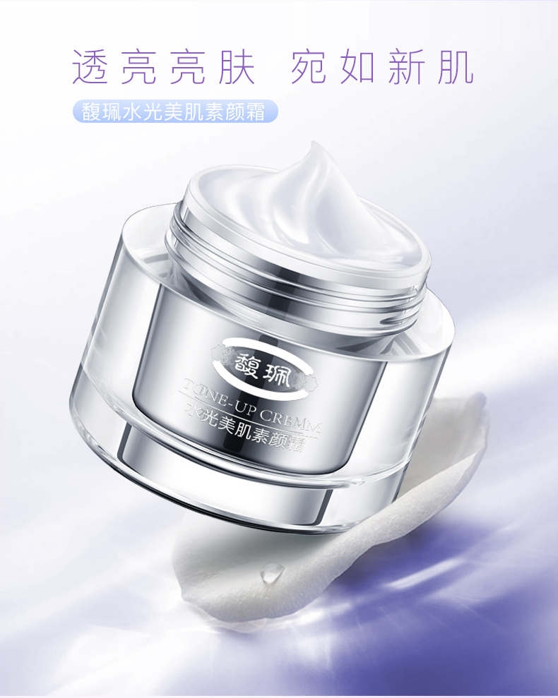 珮 霜 sinh viên trang điểm che khuyết điểm dưỡng ẩm kem dưỡng da mặt lười biếng làm sáng màu da nam nữ gửi sữa trắng - Kem dưỡng da dưỡng ẩm hatomugi