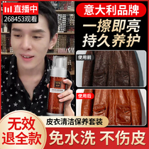 Leather Jacket Oil Care Maintenance Oil Genuine Leather Jacket Colorless Leather Repair Decontamination upper light special oil leather with detergent