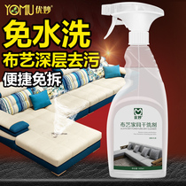 Fabric sofa cleaner No-wash carpet wall cloth cleaning Curtain mattress cleaning Dry cleaning agent No-wash artifact