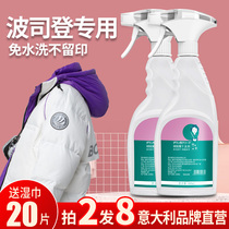 Bosideng down jacket cleaning agent free washing special oil dry cleaning decontamination washing household leave-in cleaning artifact