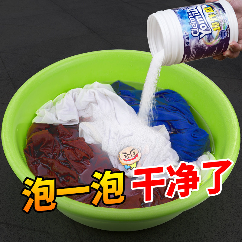 Special explosion salt color bleaching powder washing clothes household stain removal strong baby bleach color clothing lottery powder