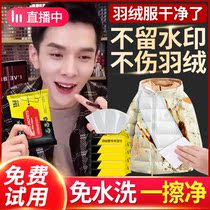 Rub down clothes cleaning wet towels free of washing and decontamination special cleaning thempers dry lotion Home wet paper towels wash oil stains