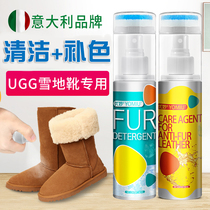 UGG snow boots complementary color suede cleaner Turn fur shoes cleaning care spray care liquid leave-in artifact