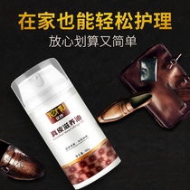 Leather shoe oil Colorless black leather clothing maintenance care Brown unisex suit Sheep shoe artifact