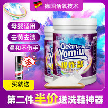 Youmiao color bleaching powder Bleaching agent Color white clothes universal decontamination to yellow explosion salt laundry to stain whitening