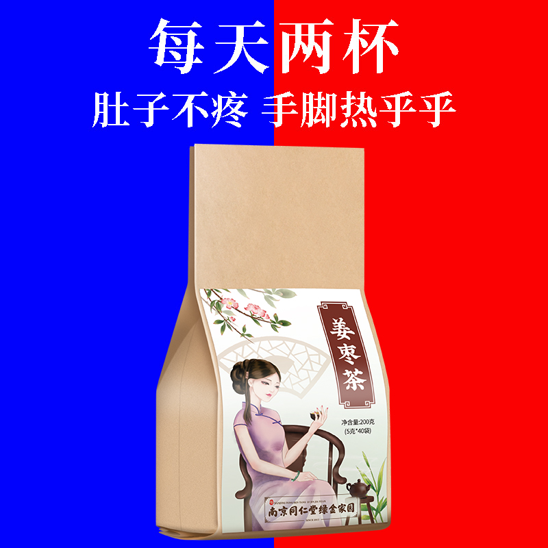 Tongrentang Ginger Date Tea Without Sugar Ginger Tea Body Chill To Get Wet To Chill Non Red Sugar Ginger Tea Physiological Period Palace Chill Conditioning Qi