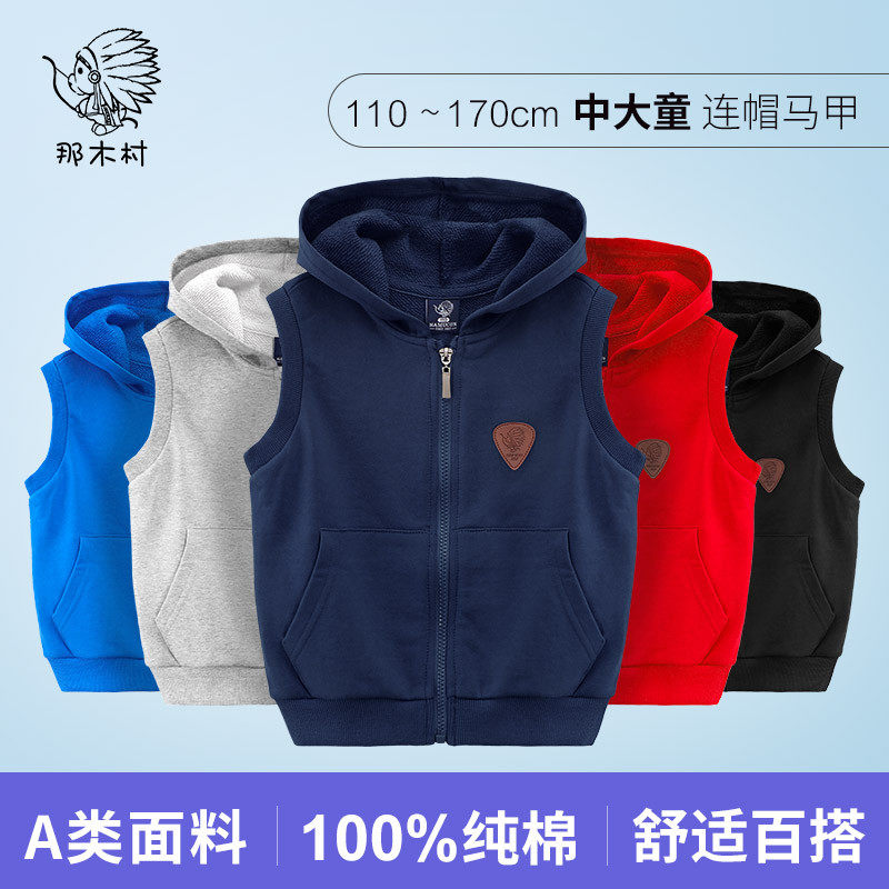 Boy's waistcoat pure cotton spring and autumn children with a hat-thin boy jacket and large boy outside wearing a pure color waistcoat canon