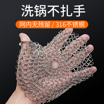 316 stainless steel brush pot net wash pot bowl wire ball kitchen household cleaning ball Net wash pot chain 304 dishwashing artifact