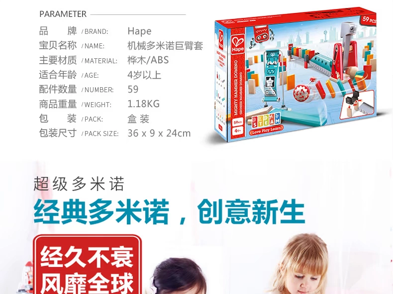 Hape domino gỗ khối xây dựng 4 - 6 tuổi trí thông minh lắp ráp đồ chơi giáo dục trẻ em domino