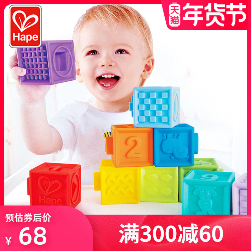 Hape soft glue embossed cork 6 months baby 0-1 year old baby can bite silicone large particle cognitive toy