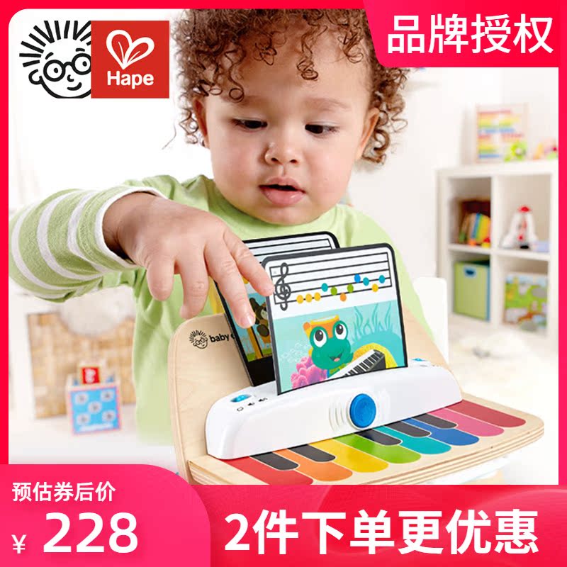Hape intelligent touch electronic piano male and female baby early to teach melodic tone wooden children music puzzle toy