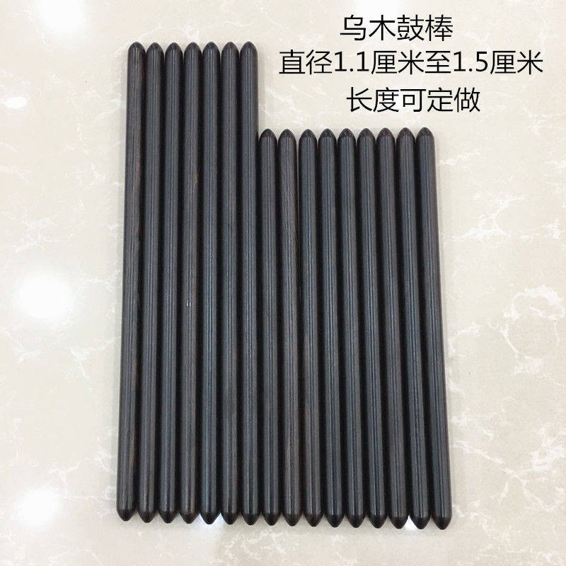 0 7 cm ebony drum stick high-grade drumstick ebony drum hammer Sichuan drum stick small drumstick