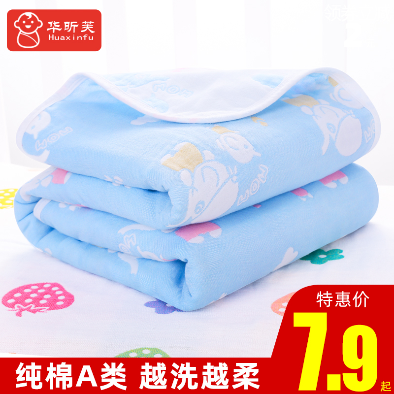 Baby towel pure cotton gauze ultra-soft water absorption four seasons newborn baby products household birth towel quilt
