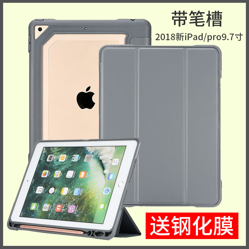 Strap with pen slot Apple 2018 new iPad protective sleeve anti-fall Pro9 7 inch flap leather soft dormancy wake up A1893 1954 tablet protective shell Love Piers Air2