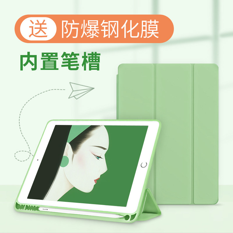 iPadair3 protective cover with pen slot 2020Pro11 inch Apple iPad8 leather cover 10 2 inch 2018 9 7 soft case mini5 silicone 30% discount 19 new