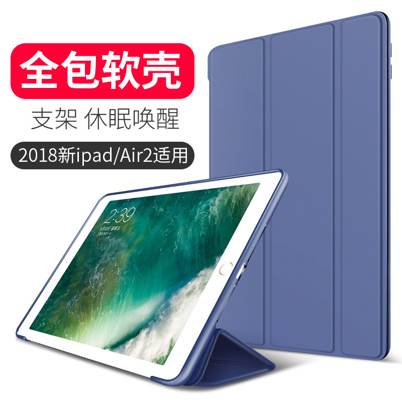 Apple tablet 2019 new ipad protective cover air310 5 inch silicone cover 9 7 inch leather cover 10 2 8th generation all-inclusive soft shell 6air2 shell flip cover sleep anti-fall cover m
