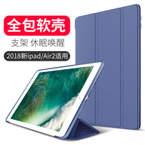 Apple flat 2019 New ipad protective cover air310 5 inch silicone sleeve 9 7 inch leather case 10 2 8th generation all-inclusive soft shell 6air2 shell flip cover sleep fall cover m