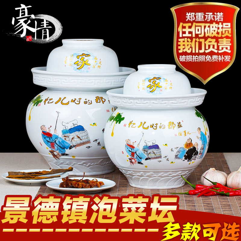 Size Jingdezhen ceramic pickle jar water-sealed storage tank Sichuan pickle pickle jar lead-free