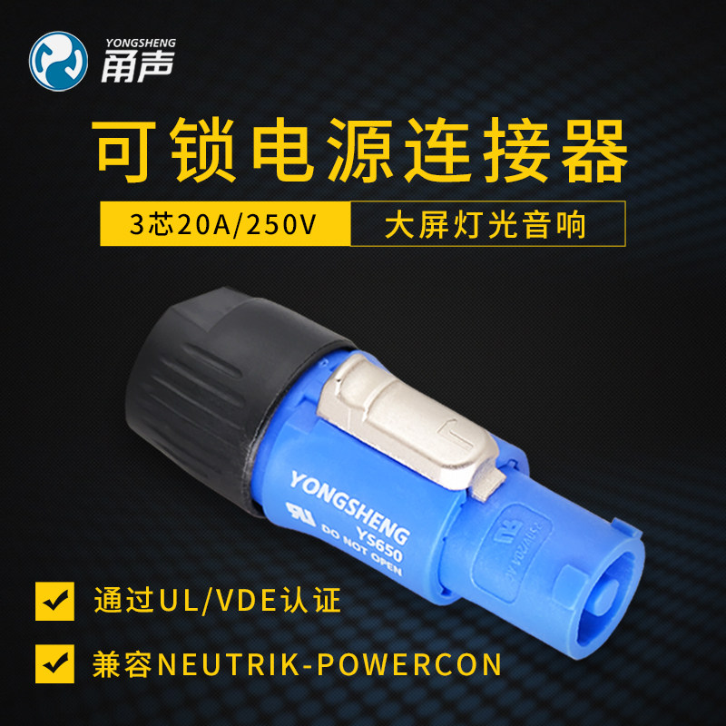 Yongsheng blue white aviation power input and output plug LED large screen light lockable three-phase plug YS650