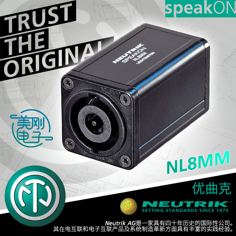 Switzerland imported NEUTRIK Youquk eight-core audio docking professional horn aviation docking connector NL8MM