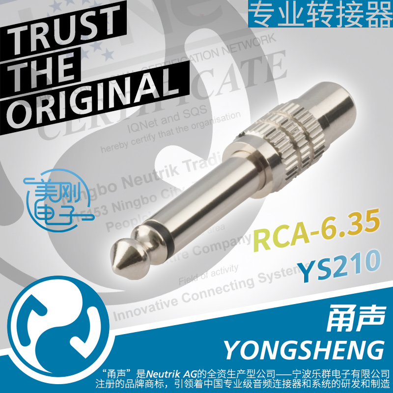 Yongsheng Transfer Lotus Seat Transfer 6 35mm mono-channel plug connector YS210 conversion head