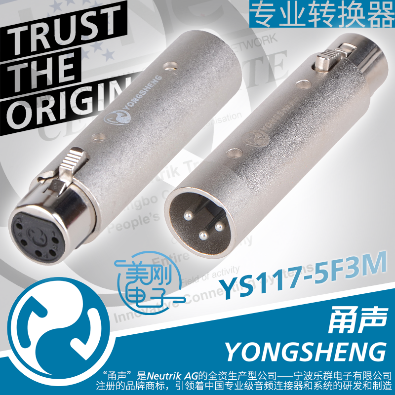 YS117 - 5F3M Five - core Car Farmer Head to 3 core heads DMX lighting signal XLR conversion head