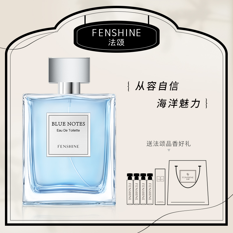 The Law Somme Blues Men's perfume fresh and fragrant Goulon boys Marine incense sends perfume small sample to gift boyfriend-Taobao