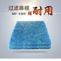 Fish Tank Filter Cotton Tensed Cotton Filter Material Blue Biochemical Cotton Aquarium Biochemical Cotton Cultured Nitrobacteria