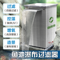 Kaley Net Waterfall Rioking Carp Pool Carp Pool Water Circulation System Fish Pool Filter Filtration System Outdoor filter
