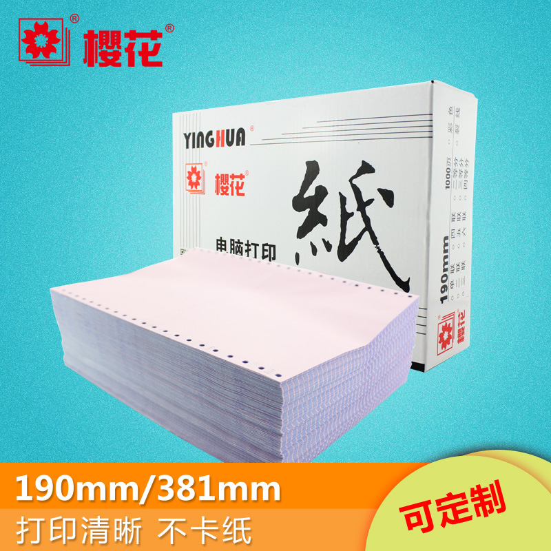 Cherry Blossom Needle-type computerized photocopy paper One League Two-Triple Two-three, etc. The five-linked shipping list is 190 wide and 381 meters wide